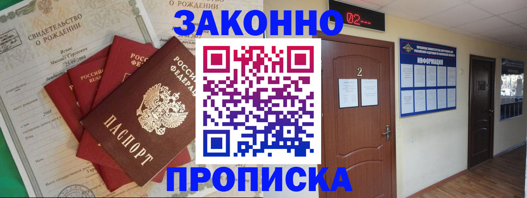 прописка для школы в Томской области