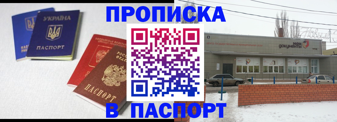 пропишу в квартире в Томской области