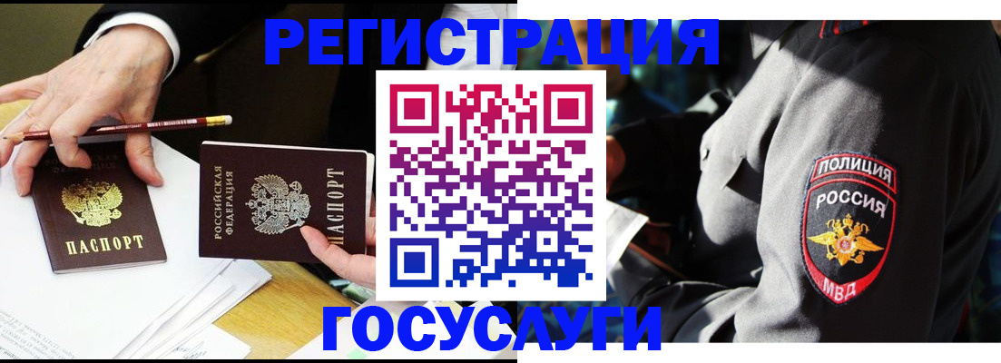 где прописаться в Томской области