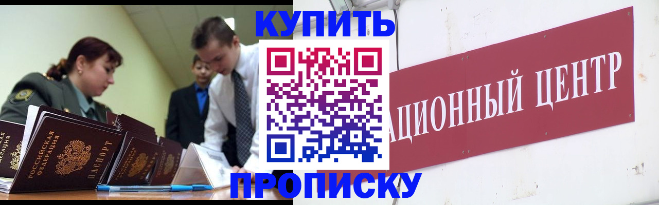 временная регистрация в Томской области