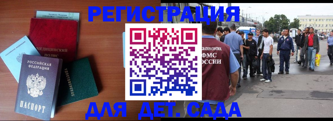 прописка для кредита в Томской области